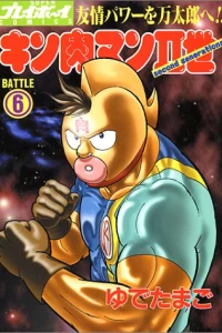 Battle 6