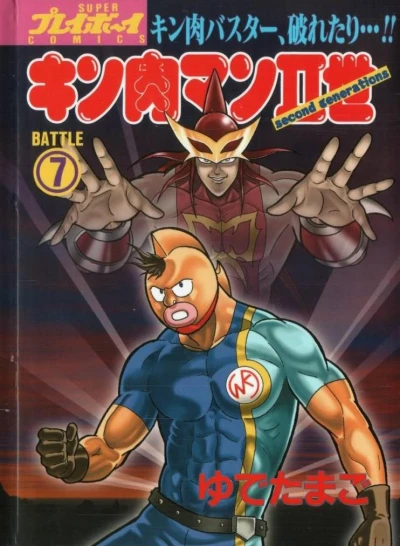 Cover of Battle 7