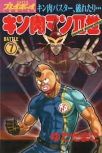 Battle 7