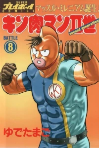 Battle 8