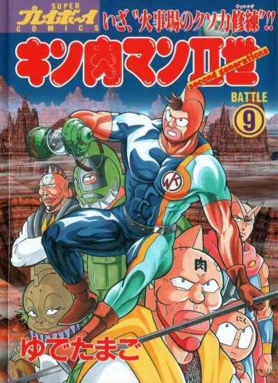 Cover of Battle 9