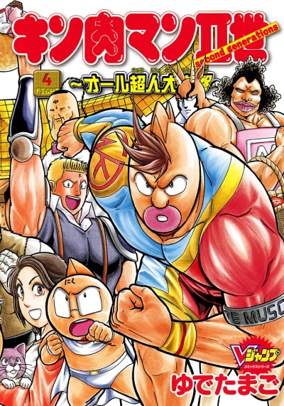 Cover of Fight 4