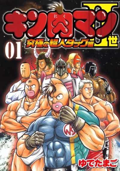 Cover of Vol. 1