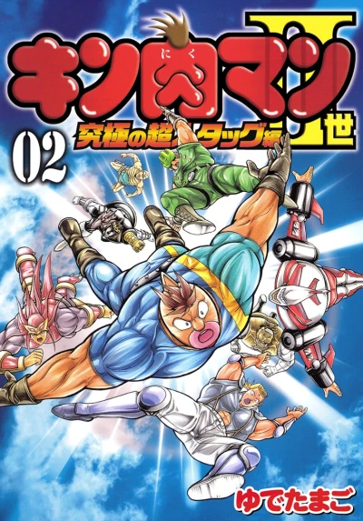 Cover of Vol. 2