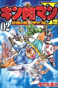 Vol. 2