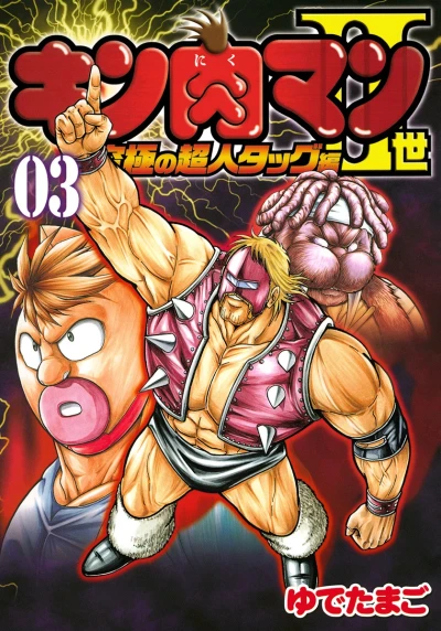Cover of Vol. 3