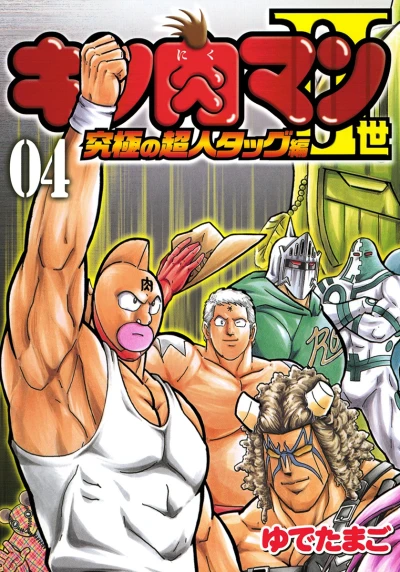 Cover of Vol. 4
