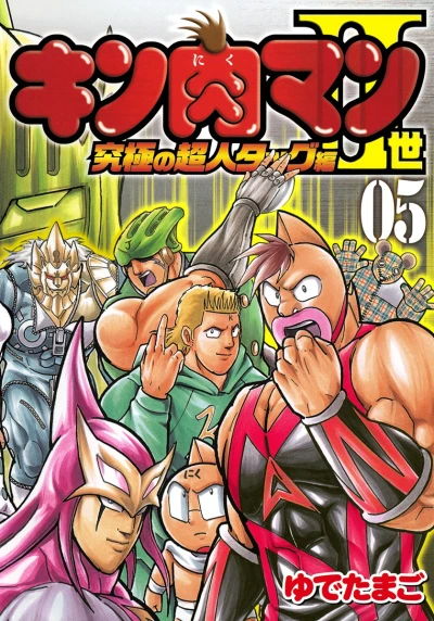 Cover of Vol. 5