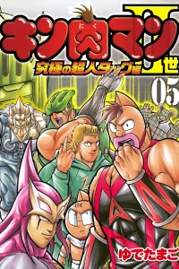 Vol. 5