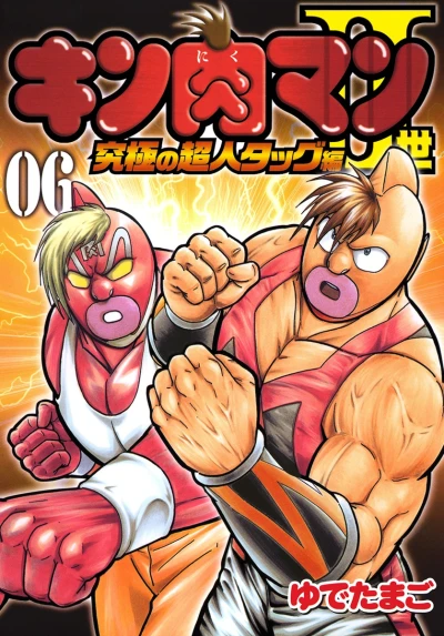 Cover of Vol. 6