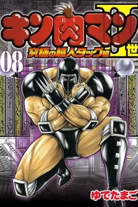 Vol. 8