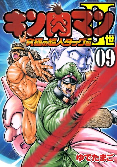 Cover of Vol. 9