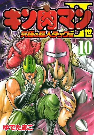 Cover of Vol. 10
