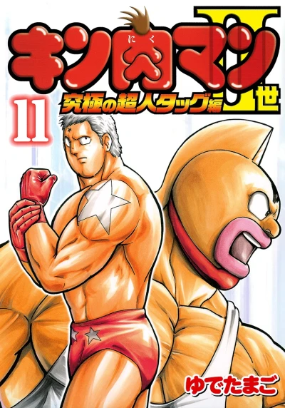 Cover of Vol. 11