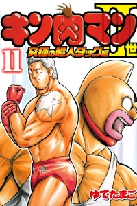 Vol. 11