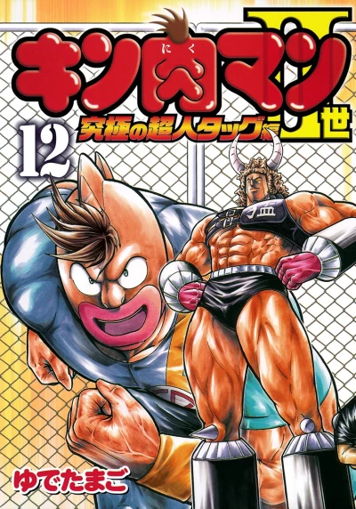 Cover of Vol. 12