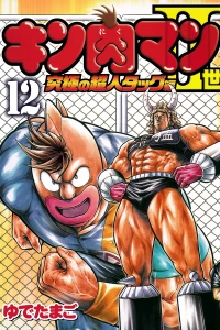 Vol. 12