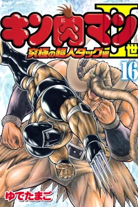 Vol. 16
