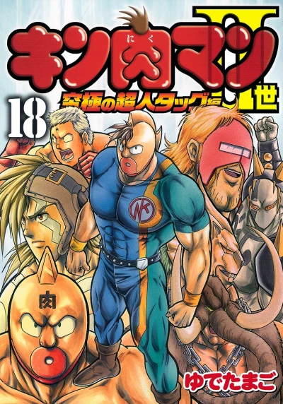 Cover of Vol. 18