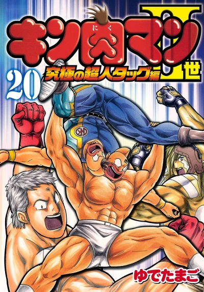 Cover of Vol. 20