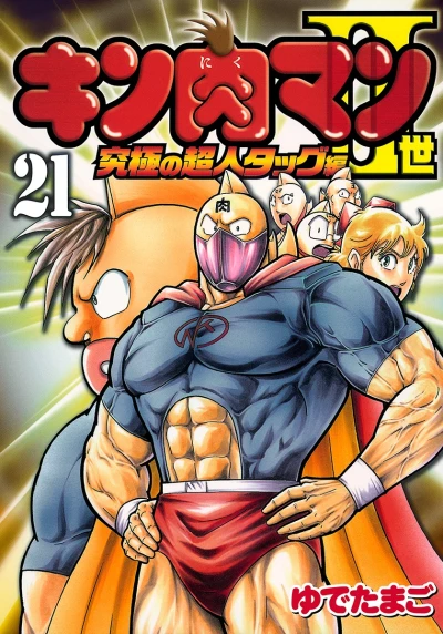Cover of Vol. 21
