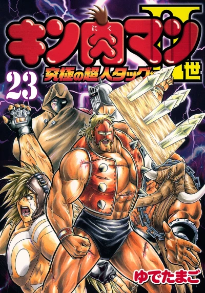 Cover of Vol. 23