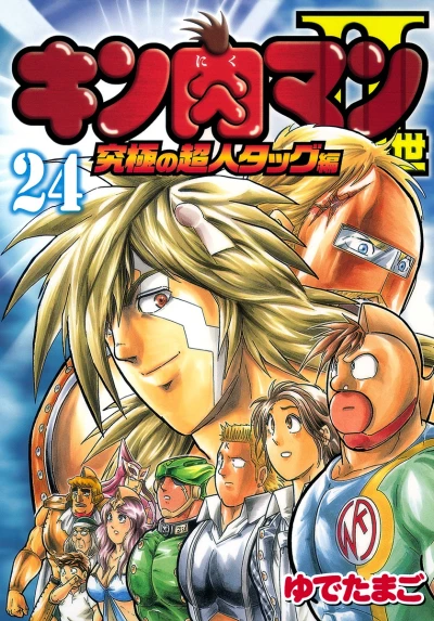 Cover of Vol. 24
