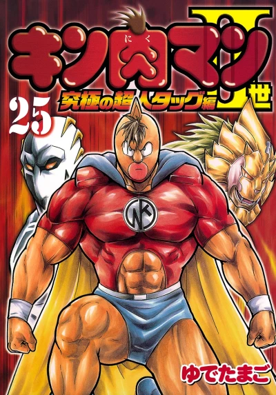 Cover of Vol. 25