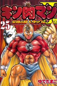 Vol. 25