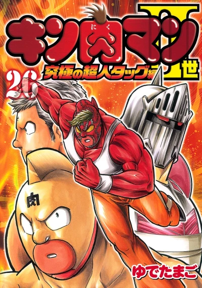 Cover of Vol. 26
