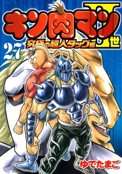 Cover of Vol. 27