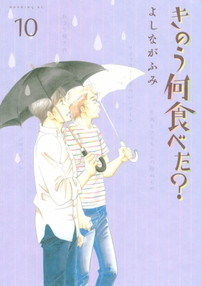 Cover of Vol. 10