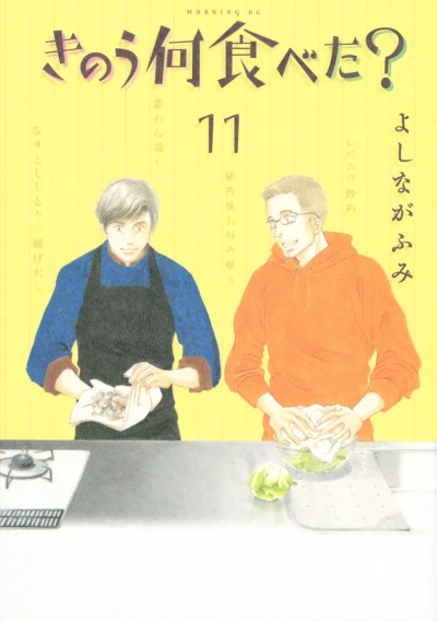 Cover of Vol. 11