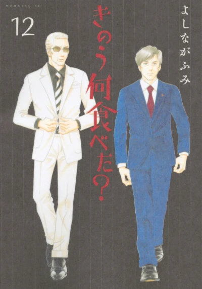 Cover of Vol. 12