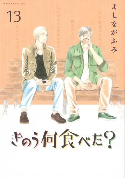 Cover of Vol. 13