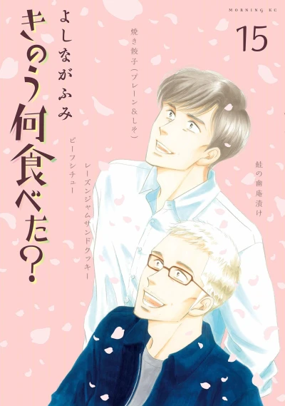 Cover of Vol. 15