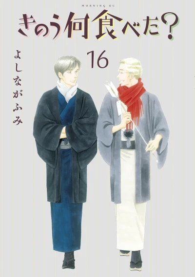 Cover of Vol. 16