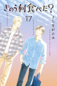 Vol. 17