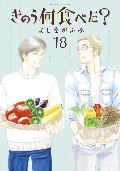 Cover of Vol. 18