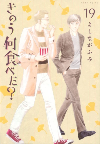 Cover of Vol. 19