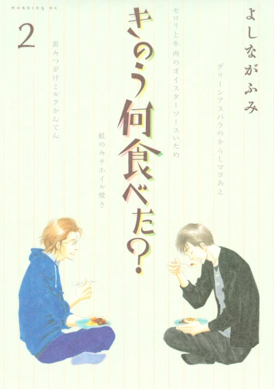 Cover of Vol. 2