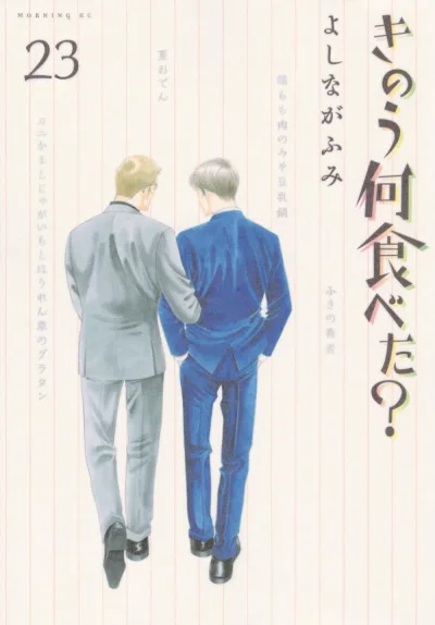Cover of Vol. 23