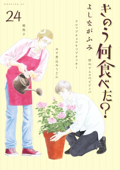Cover of Vol. 24