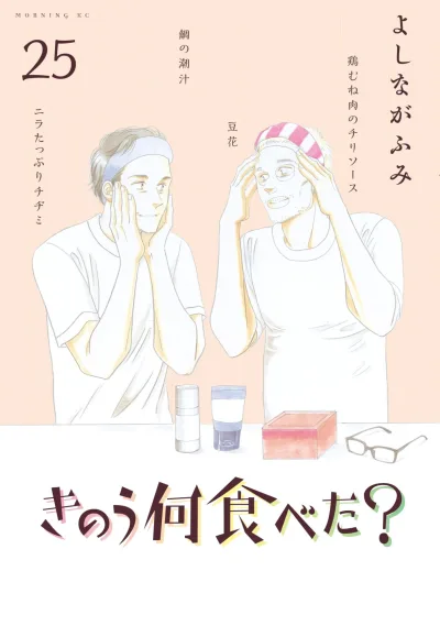 Cover of Vol. 25