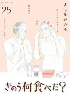 Vol. 25