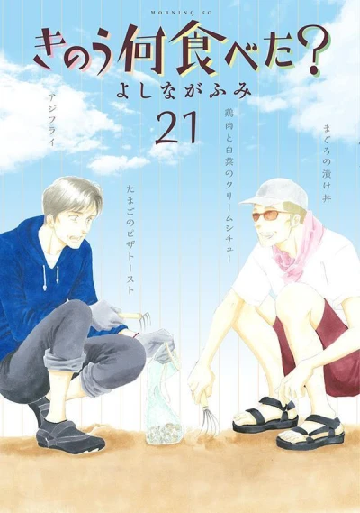 Cover of Vol. 21