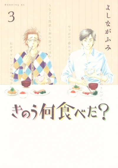 Cover of Vol. 3
