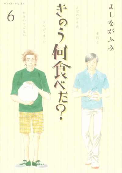 Cover of Vol. 6