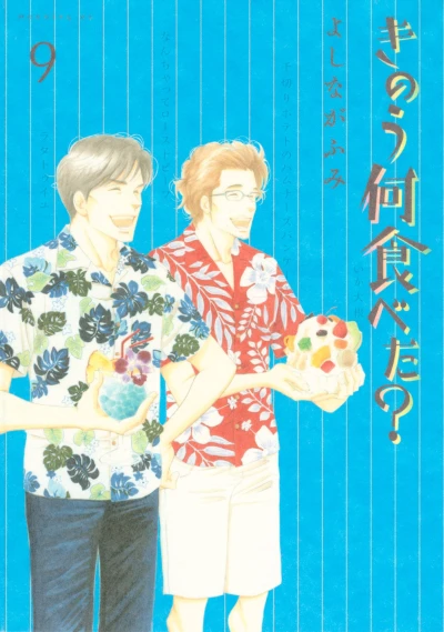 Cover of Vol. 9