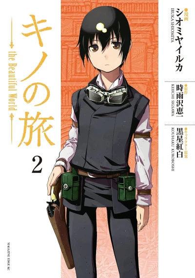 Cover of Vol. 2